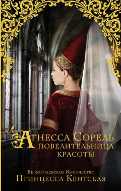 Валентина Езерская - Принцесса Арменеи. Книга 1