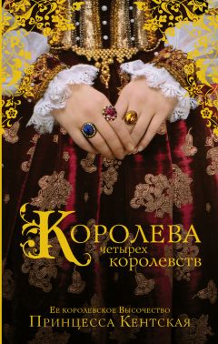  Принцесса Кентская - Агнесса Сорель – повелительница красоты