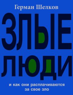 Джанет Нортон - На Другой стороне. Светлая и Темная стороны