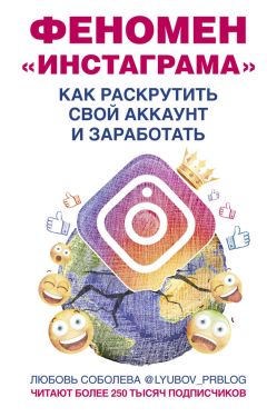 Алиса Лучинская - Как заработать на хобби. Декупаж на продажу