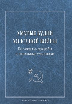 Арутюн Улунян - Балканский «щит социализма». Оборонная политика Албании, Болгарии, Румынии и Югославии (середина 50-х гг. – 1980 г.)
