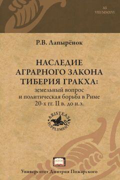 Ангелос Ханиотис - Эпоха завоеваний