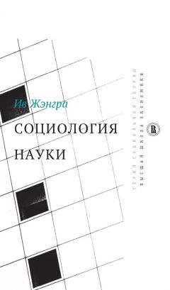 Марсело Глейзер - Остров знаний. Пределы досягаемости большой науки