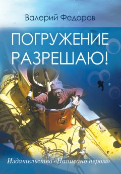 Михаил Козырев - НЛО земного происхождения. От Третьего рейха до наших дней