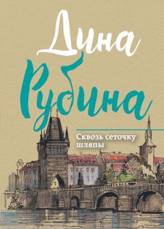 Олег Иванилов - Английский язык для людей. Самоучитель для желающих выражать мысли по-английски на уровне мышления