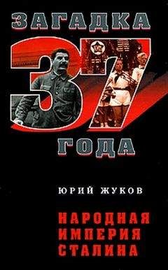 Гровер Ферр - 1937. Правосудие Сталина. Обжалованию не подлежит!