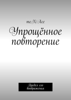 Александр Нагорный - Тимкиллеры. В.А.А.Р.А. Блог старого друга