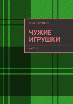 Алексей Митрохин - Некоторые вопросы загробной жизни. Часть третья