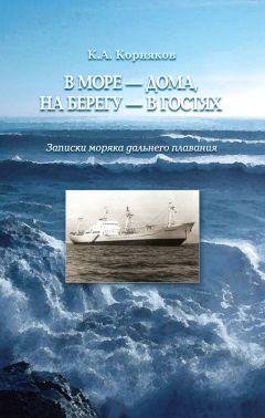 Юрий Утусиков - От Обских берегов до мостика «Оби»