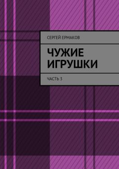 Герман Шелков - Чужие ошибки или рассказы неудачников