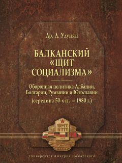  Сборник статей - Хмурые будни холодной войны. Ее солдаты, прорабы и невольные участники