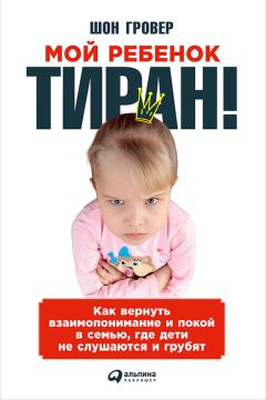 Олег Романчук - Дорога любви. Путеводитель для семей с особыми детьми и тех, кто идет рядом