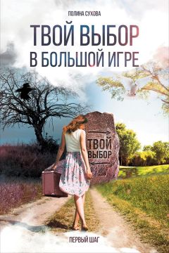 Елена Сухова - Учебник для Девочек с голубыми волосами