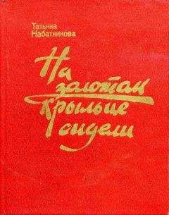 Татьяна Назарова - Первые шаги
