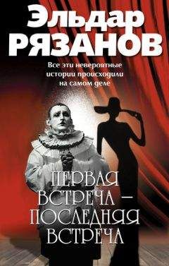 Евгения Шацкая - Великие стервы России. Стратегии женского успеха, проверенные временем