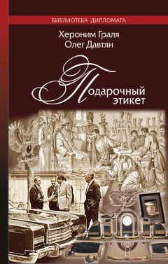 Шайзада Тохтабаева - Этикетные нормы казахов. Часть II. Семья и социум