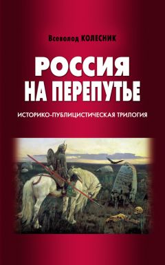 Владимир Серебренников - Сборник краеведческих сочинений В. Б. Серебренникова «Пермь, Урал. Просторы Сибири…»