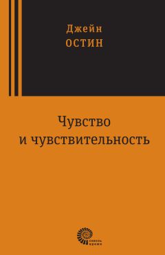 Жермена де Сталь - Коринна, или Италия