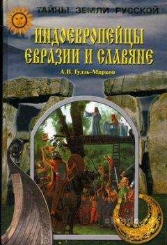 Сергей Марков - Земной круг