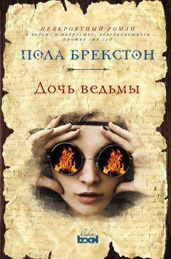 Лео Кэрью - Под северным небом. Книга 1. Волк