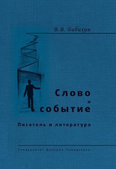 Николай Федоров - Последний философ-«мыслитель»