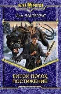 Мирослава Кащей - Игра на грани