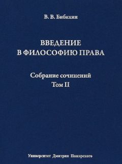 Георг Еллинек - Общее учение о государстве