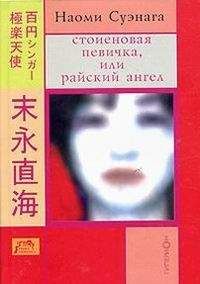 Майк Рипли - Город Ангела