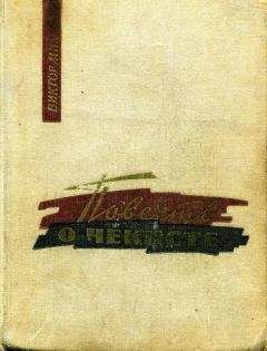 Николай Задонский - Денис Давыдов (Историческая хроника)