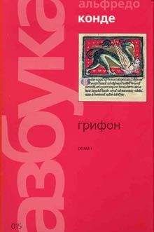 Умберто Эко - Пражское кладбище