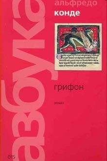 Эдуардо Бланко-Амор - Современная испанская повесть