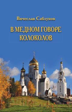 Юрий Годованец - Немного слов. Книга Третья