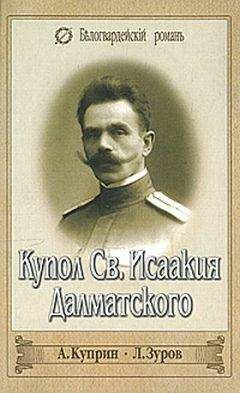 Александр Куприн - Голос оттуда: 1919–1934