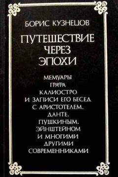 Курт Хюбнер - Прогресс от мифа, через логос, к науке?