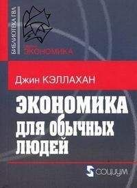 Евгения Цветкова - ИСЭМ. О новой Инвестиционной социально-экономической модели развития общества