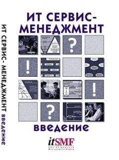 Вивек Кале - Внедрение SAP R/3: Руководство для менеджеров и инженеров