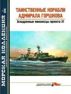 Майкл ДиМеркурио - Подводные лодки