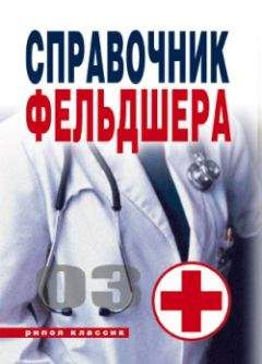 Константин Крулев - Сердечно-сосудистые заболевания. Карманный справочник