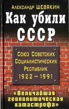 Лев Сирин - 1991: измена Родине. Кремль против СССР