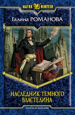 Игорь Конычев - Черные стрелы (СИ)