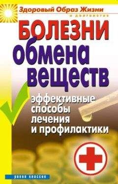 Юлия Попова - Болезни почек и мочевого пузыря