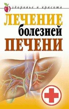 Дарья Нилова - Растения-антивирусы. Гриппу – бой! Быстрое и надежное лечение вирусных заболеваний