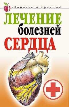 Ирина Зайцева - Лечение капустой. Профилактика болезней сердца, сосудов, суставов