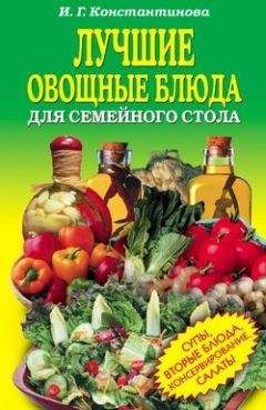 Сборник рецептов - Блюда из консервированных и замороженных продуктов