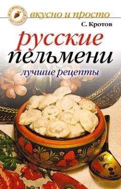 Иоанна Хмелевская - Книга про еду