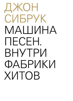 Э. Абдуллин - Теория музыкального образования