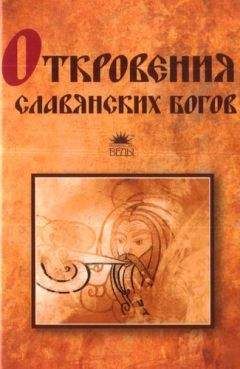 Виктор Печорин - Бог и человек. Парадоксы откровения