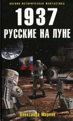 Александр Абердин - Десант в прошлое