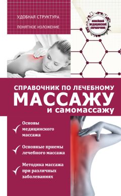 С. Федоров - Справочник для поступающих в вузы Москвы и Московской области, 2017–2018