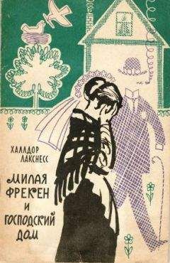 Исроэл-Иешуа Зингер - Братья Ашкенази. Роман в трех частях